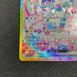 Sylveon ex SAR 212/187 Terastal Festival sv8a Pokemon Card Game Japanese N/M - Image 3