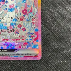 Sylveon ex SAR 212/187 Terastal Festival sv8a Pokemon Card Game Japanese N/M - Image 4