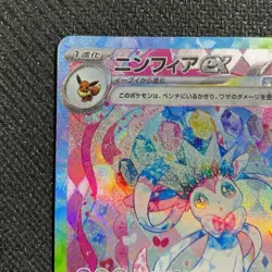 Sylveon ex SAR 212/187 Terastal Festival sv8a Pokemon Card Game Japanese N/M - Image 5
