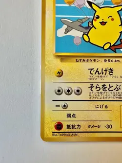 Flying Pikachu ANA Promo Japanese Vintage Pokemon Card ( Old Back ) No 025 - Image 4
