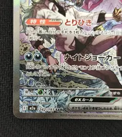 Pokemon Card N's Zoroark ex SAR 242/193 M2a Japanese MEGA Dream ex From Japan - Image 5