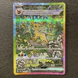 Leafeon ex SAR 200/187 sv8a Terastal Festival ex Pokemon Card Game Japanese - Image 1