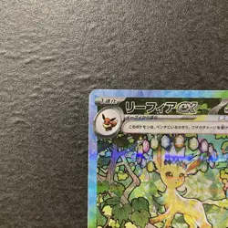 Leafeon ex SAR 200/187 sv8a Terastal Festival ex Pokemon Card Game Japanese - Image 2
