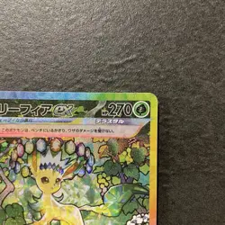 Leafeon ex SAR 200/187 sv8a Terastal Festival ex Pokemon Card Game Japanese - Image 3
