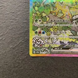 Leafeon ex SAR 200/187 sv8a Terastal Festival ex Pokemon Card Game Japanese - Image 4