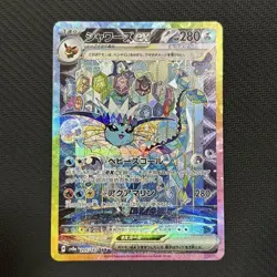 Vaporeon ex SAR 205/187 SV8a Terastal Festival Pokemon Card Game Japanese N/M - Image 1