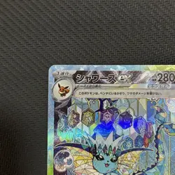 Vaporeon ex SAR 205/187 SV8a Terastal Festival Pokemon Card Game Japanese N/M - Image 2