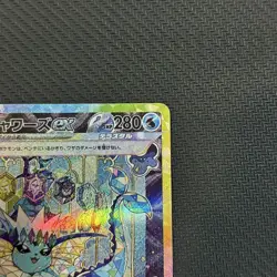 Vaporeon ex SAR 205/187 SV8a Terastal Festival Pokemon Card Game Japanese N/M - Image 3