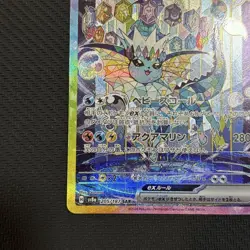 Vaporeon ex SAR 205/187 SV8a Terastal Festival Pokemon Card Game Japanese N/M - Image 4