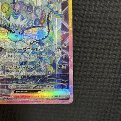 Vaporeon ex SAR 205/187 SV8a Terastal Festival Pokemon Card Game Japanese N/M - Image 5