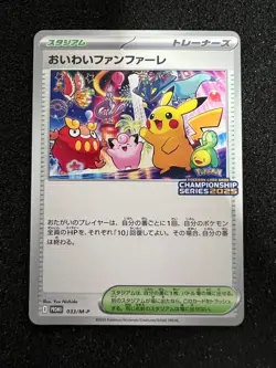 Celebrate Fanfare 033/M-P 2025 Championship Promo Card Pokemon Card Japanese TCG - Image 1