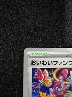 Celebrate Fanfare 033/M-P 2025 Championship Promo Card Pokemon Card Japanese TCG - Image 3