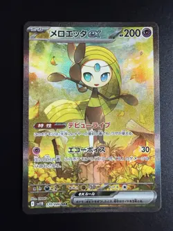Meloetta ex SAR 170/086 SR Set of 2 sv11B Black Bolt Pokemon Card Japanese - Image 3