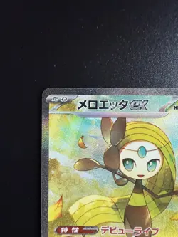 Meloetta ex SAR 170/086 SR Set of 2 sv11B Black Bolt Pokemon Card Japanese - Image 5