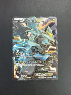 Pokemon Card Black Kyurem EX 062/059 1st Holo Japanese Freeze Bolt 2012 Good - Image 1