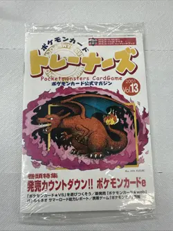 Pokemon Card Trainer's Magazine Vol. 13 Japanese Celebi Bill Promos Sealed 2001 - Image 1