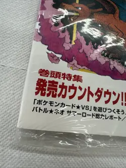 Pokemon Card Trainer's Magazine Vol. 13 Japanese Celebi Bill Promos Sealed 2001 - Image 2