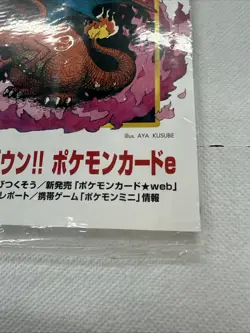 Pokemon Card Trainer's Magazine Vol. 13 Japanese Celebi Bill Promos Sealed 2001 - Image 3