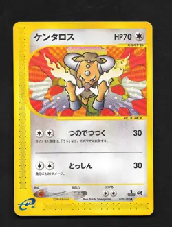 Tauros 030/128 Expedition LP 1st ED Japanese Pokemon TCG Card - Image 1
