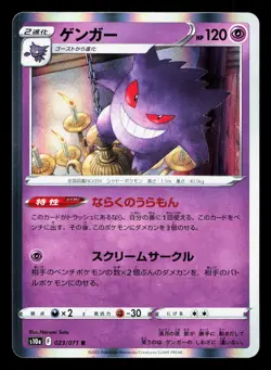 Gengar 023/071 Dark Phantasma LP Japanese Pokemon Card TCG - Image 1