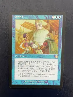 MTG JAPANESE MERCADIAN MASQUES BRIBERY LIGHT PLAY MAGIC THE GATHERING RARE BLUE - Image 3
