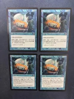 MTG 4X TORMENT DEEP ANALYSIS CHINESE + ENGLISH MAGIC THE GATHERING SORCERY BLUE - Image 1