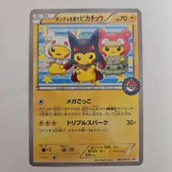 Poncho Wearing Pikachu Mega Campaign Set Promo 203/XY-P Pokemon Card Japanese - Image 1