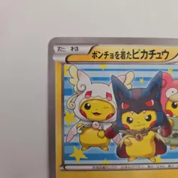 Poncho Wearing Pikachu Mega Campaign Set Promo 203/XY-P Pokemon Card Japanese - Image 2