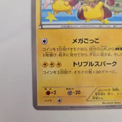 Poncho Wearing Pikachu Mega Campaign Set Promo 203/XY-P Pokemon Card Japanese - Image 4