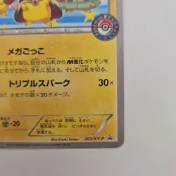 Poncho Wearing Pikachu Mega Campaign Set Promo 203/XY-P Pokemon Card Japanese - Image 5