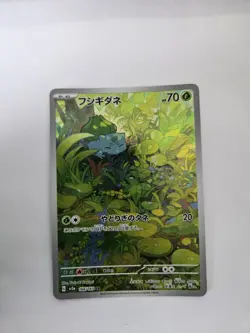 BULBASAUR 166/165 SV2A POKEMON 151 AR FULL ART RARE JAPANESE HOLO CARD - Image 1