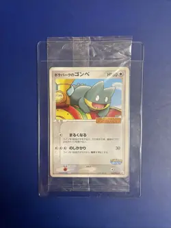 Poke Park's Munchlax 040/PCG-P Promo Sealed Pokemon Card Japanese - Image 1