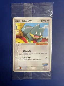 Poke Park's Munchlax 040/PCG-P Promo Sealed Pokemon Card Japanese - Image 2