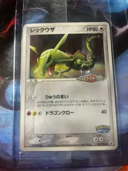 Rayquaza 041/PCG-P Poke Park Promo Sealed Pokemon Card Japanese - Image 1