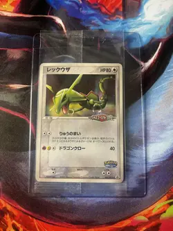 Rayquaza 041/PCG-P Poke Park Promo Sealed Pokemon Card Japanese - Image 2