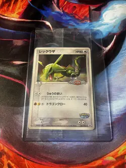 Rayquaza 041/PCG-P Poke Park Promo Sealed Pokemon Card Japanese - Image 3