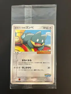 Poke Park's Munchlax 040/PCG-P Promo Sealed MINT Pokemon Card Japanese - Image 1