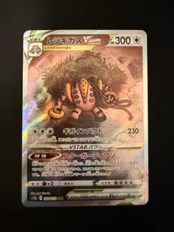 Regigigas VSTAR SAR 233/172 s12a VSTAR Universe Japanese Pokemon Card NEAR MINT - Image 1