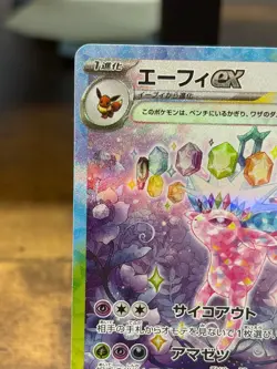Espeon ex SAR 211/187 Terastal Festival sv8a Pokemon Card Japanese Near Mint - Image 2