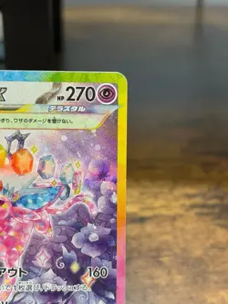 Espeon ex SAR 211/187 Terastal Festival sv8a Pokemon Card Japanese Near Mint - Image 3