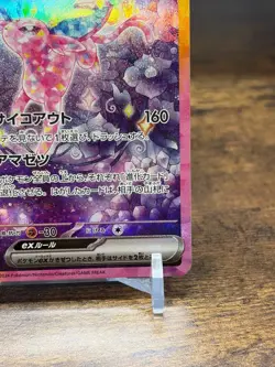 Espeon ex SAR 211/187 Terastal Festival sv8a Pokemon Card Japanese Near Mint - Image 5