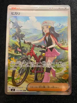 Pokemon Card Dawn Trainer SAR 115/080 M2 Inferno X - Pokemon Card Japanese NM - Image 1