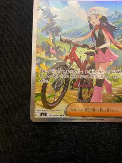 Pokemon Card Dawn Trainer SAR 115/080 M2 Inferno X - Pokemon Card Japanese NM - Image 2