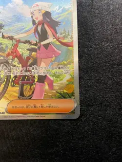 Pokemon Card Dawn Trainer SAR 115/080 M2 Inferno X - Pokemon Card Japanese NM - Image 3