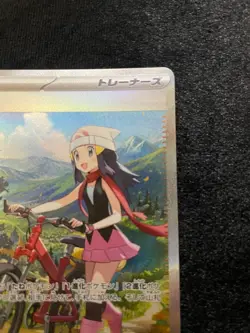Pokemon Card Dawn Trainer SAR 115/080 M2 Inferno X - Pokemon Card Japanese NM - Image 4