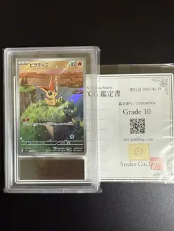 ARS 10 Victini AR 097/086 sv11B Black & White Pokemon Card Japanese1Day Shipping - Image 1