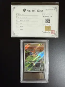 ARS 10 Victini AR 097/086 sv11B Black & White Pokemon Card Japanese1Day Shipping - Image 2