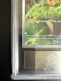 ARS 10 Victini AR 097/086 sv11B Black & White Pokemon Card Japanese1Day Shipping - Image 5
