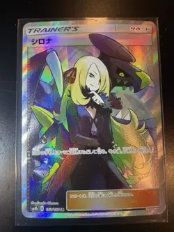 Cynthia 153/150 GX Ultra Shiny LP Japanese Pokemon Card TCG - Image 1