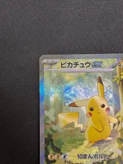 Pikachu ex SAR MC 764/742 Start Deck 100 Battle Collection Pokemon Card Japanese - Image 4